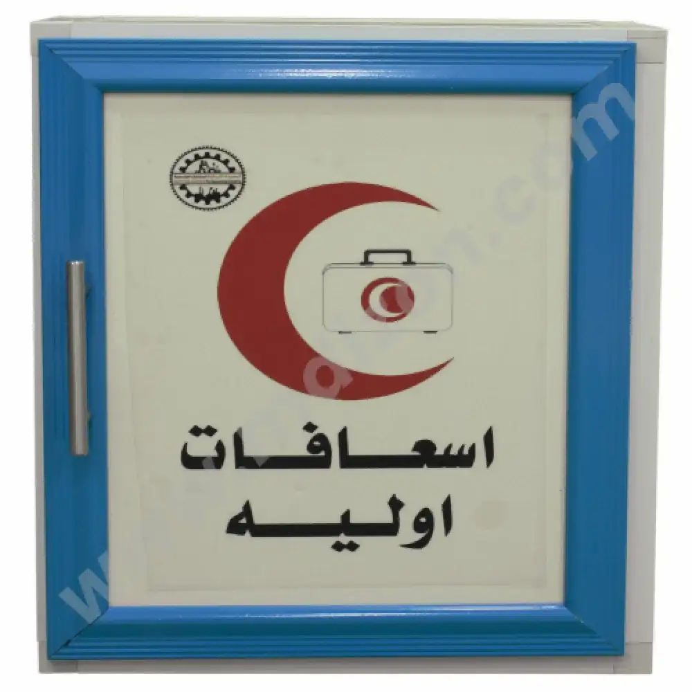 صيدلية إسعافات اولية الومتال