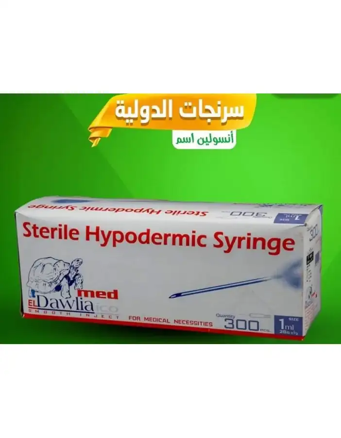 سرنجة انسولين 1 ملي سن منفصل الدولية 300 قطعة